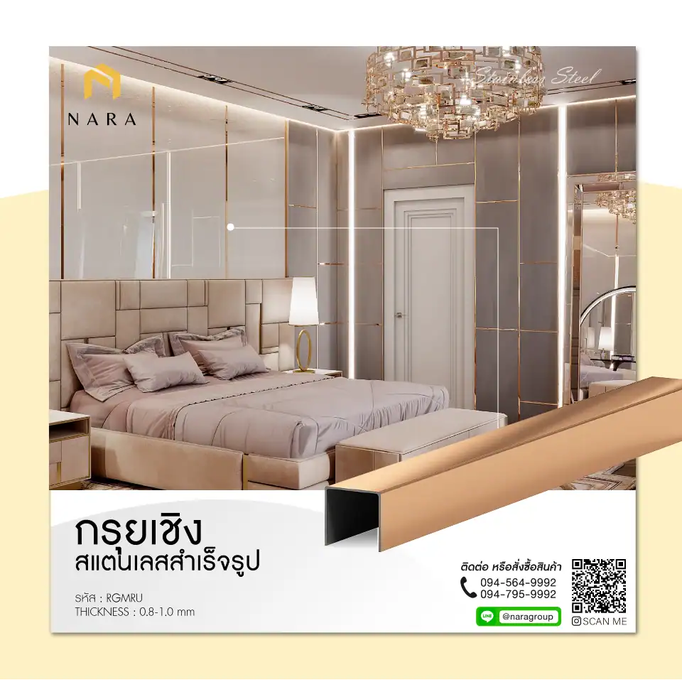 ตัวอย่างงานกรุยเชิงจากสแตนเลสสีโรสโกลด์