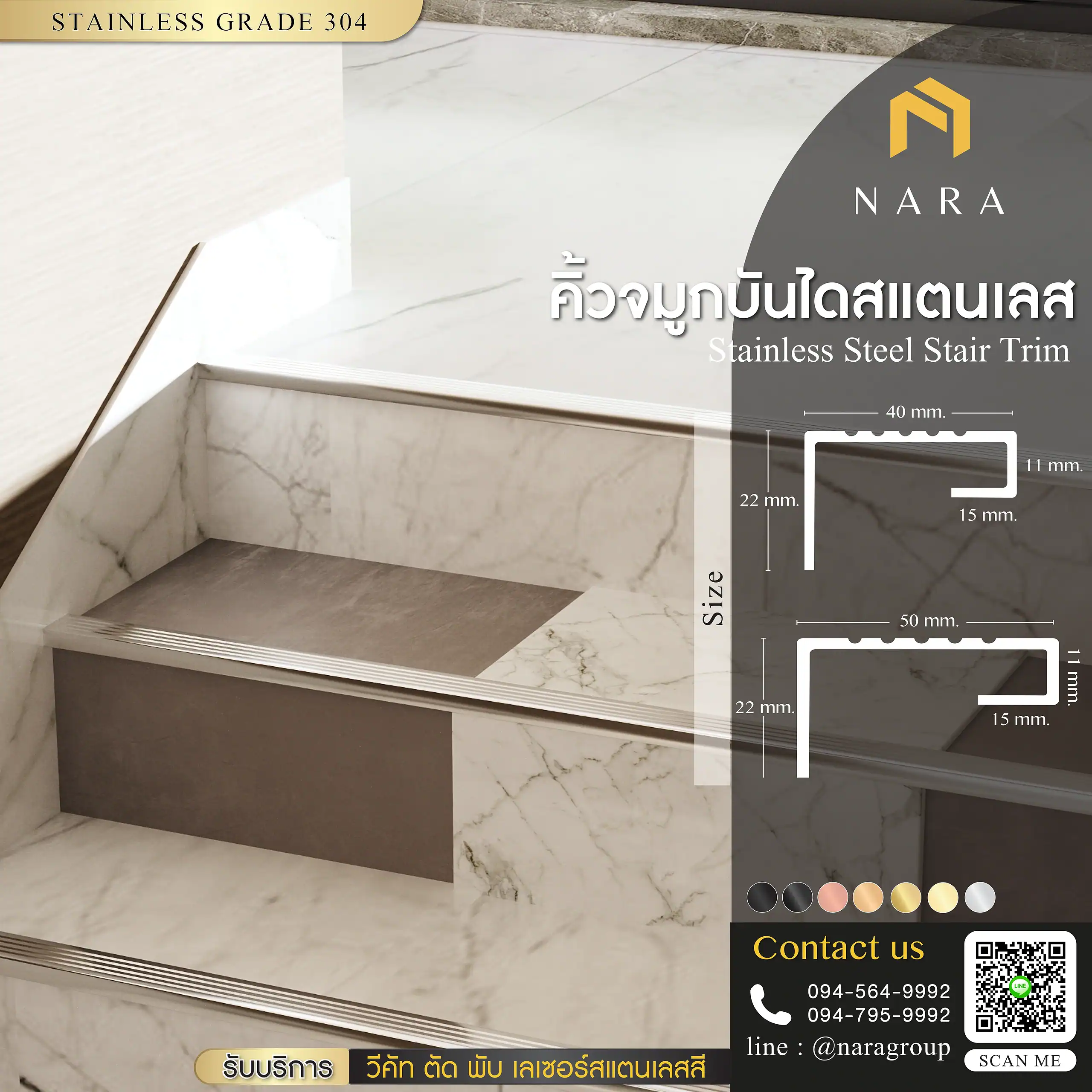 คิ้วบันไดสแตนเลสคุณภาพสูง