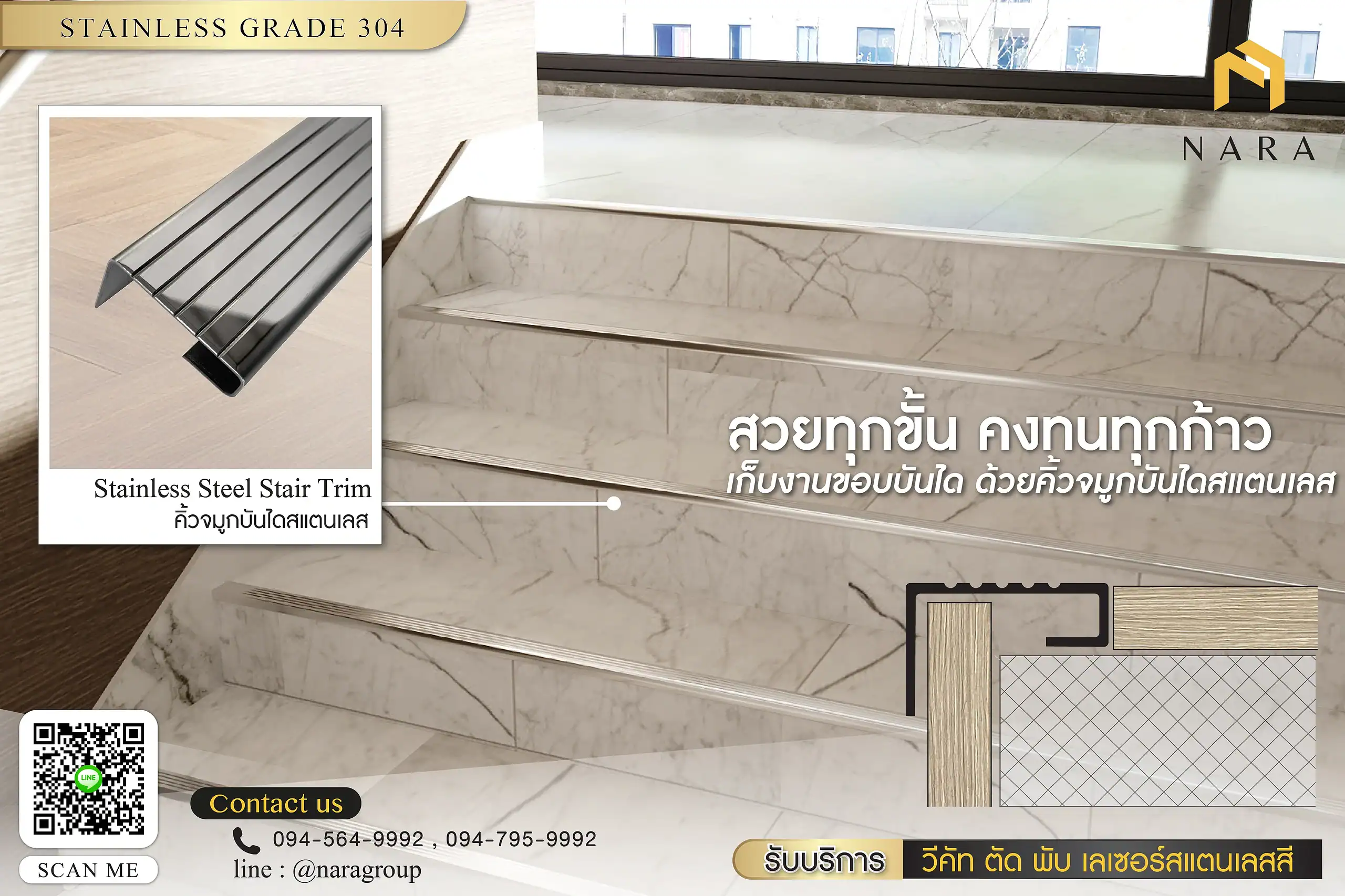 ไอเดียตกแต่งด้วยจมูกบันไดกันลื่น